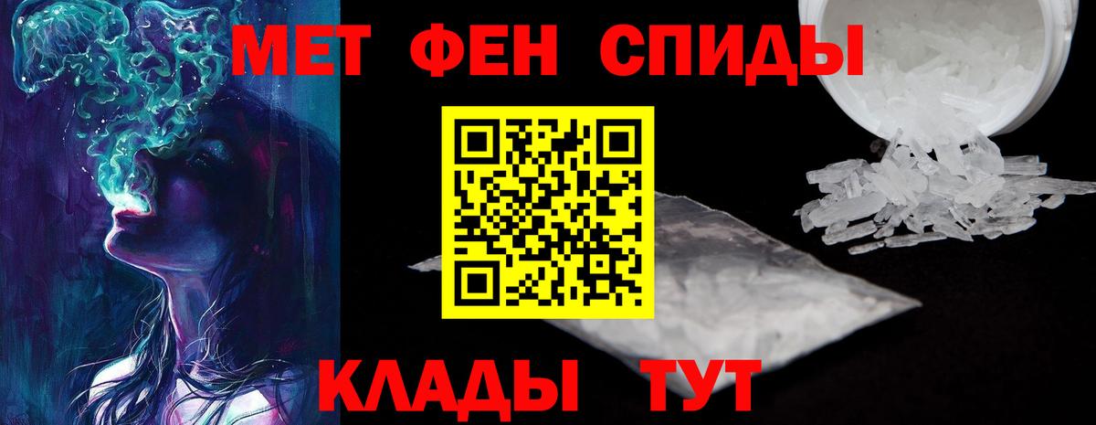 АМФЕТАМИН  АМФ  Вход с VPN  Армавир  АМФЕТАМИН 97% 