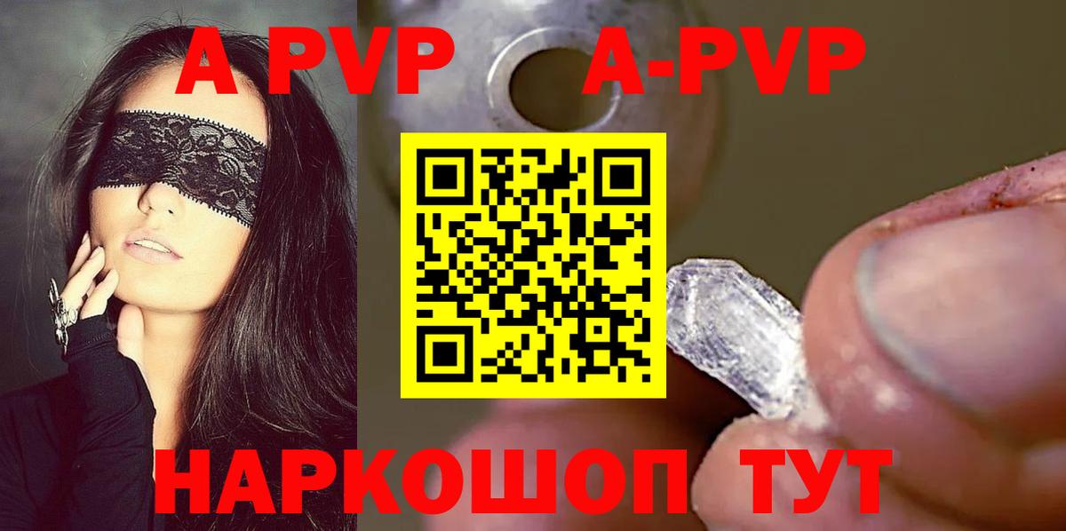 APVP СК  Альфа ПВП мука  Вход с VPN  Армавир 