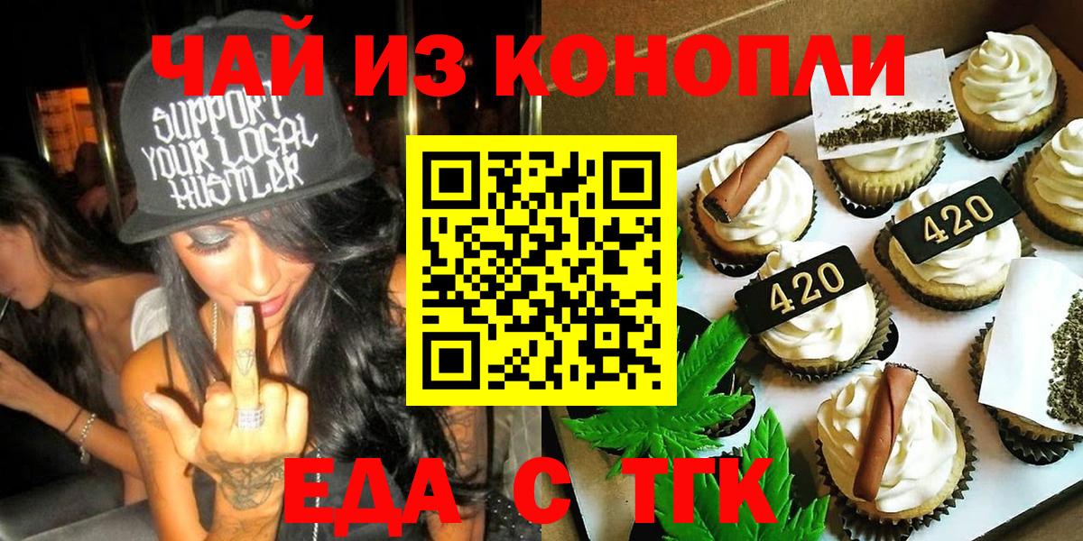 Cannafood марихуана  Вход с VPN  Армавир 