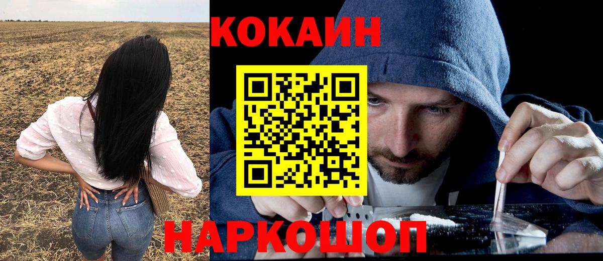 COCAIN 98% Армавир