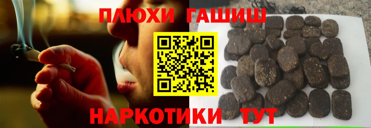 ГАШИШ убойный Армавир