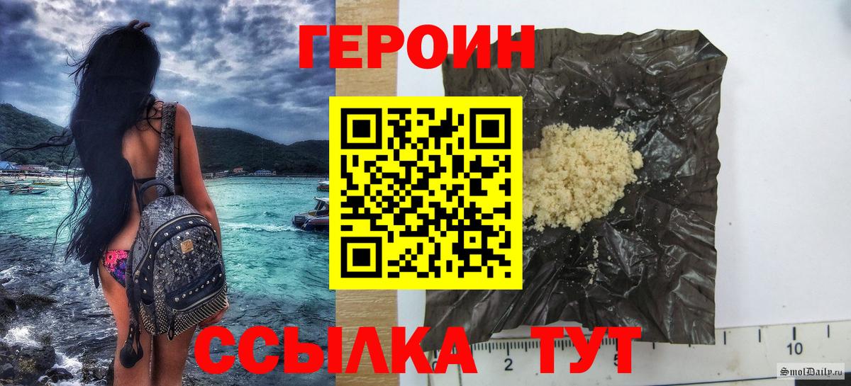 ГЕРОИН герыч Армавир