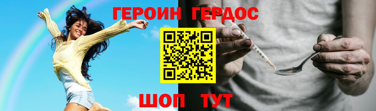 Героин VHQ  ГЕРОИН  Армавир  Вход с VPN 