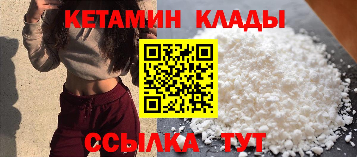 КЕТАМИН ketamine  КЕТАМИН ketamine  blacksprut ссылка  Армавир  Вход с VPN 