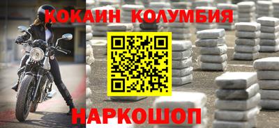 COCAINE Краснодар