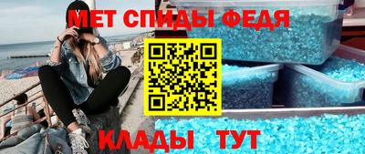 спиды Краснокаменск