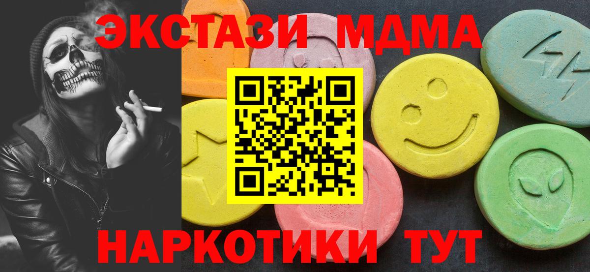 MDMA Molly  Вход с VPN  МДМА VHQ  MDMA  Армавир 