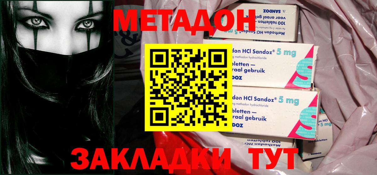 маркетплейс официальный сайт  Метадон VHQ  Метадон кристалл  Вход с VPN  Армавир 