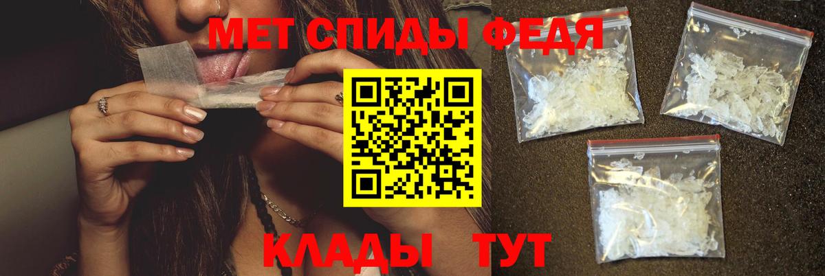 Первитин пудра Армавир