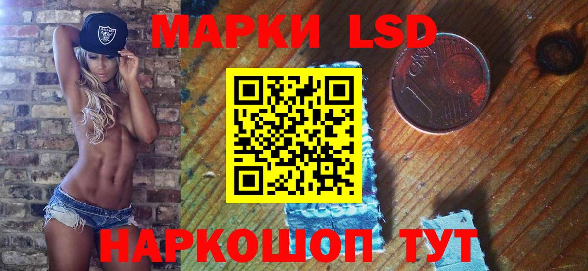 Наркотические марки  Марки 25I-NBOMe 1,8мг  Вход с VPN  Марки 25I-NBOMe 1,8мг  Армавир 