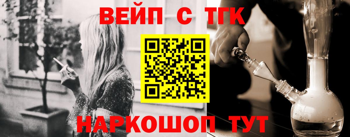 Дистиллят ТГК жижа  Вход с VPN  Армавир  Дистиллят ТГК вейп 