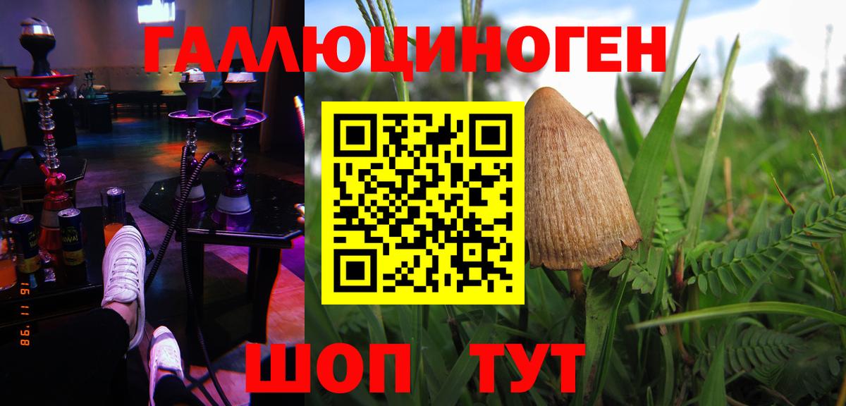 купить наркотики цена  Галлюциногенные грибы ЛСД  Вход с VPN  Армавир 